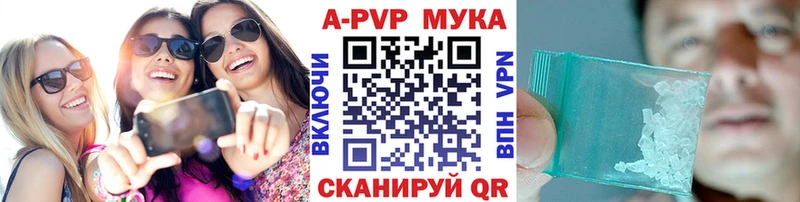 Alfa_PVP кристаллы  Купить закладки  Чистополь 