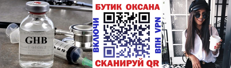 Бутират бутик  Купить где  Чистополь 