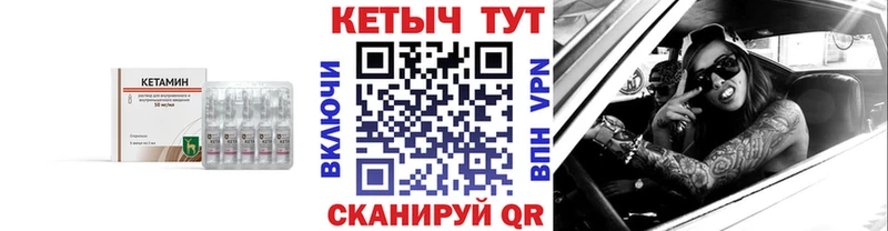 Кетамин VHQ  Купить где  Чистополь 